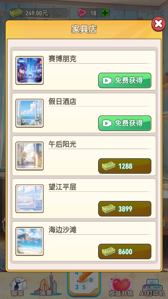 二次元数独游戏(4)