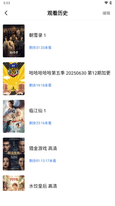 河马视频去广告最新版图1