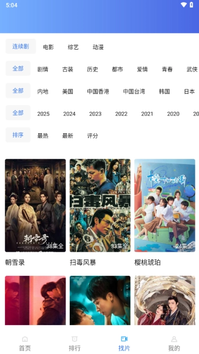 河马视频去广告最新版图4