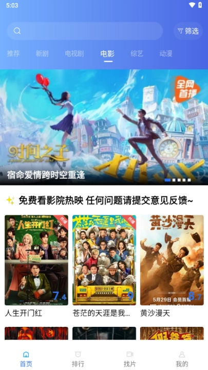 河马视频去广告最新版图3