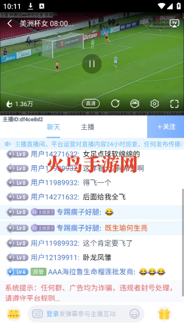 闪电体育直播安装