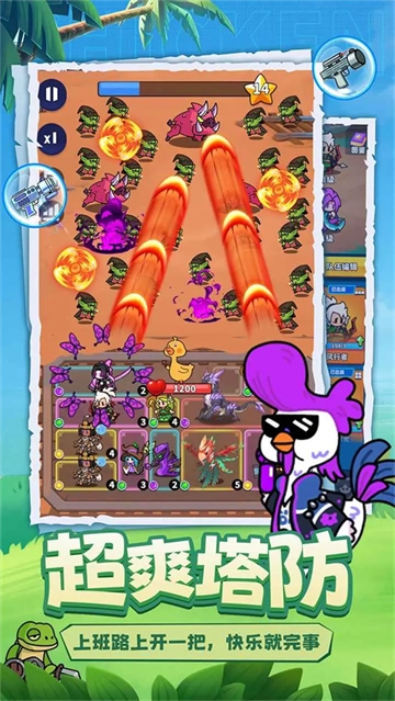 小鸡守卫手游最新版免费下载