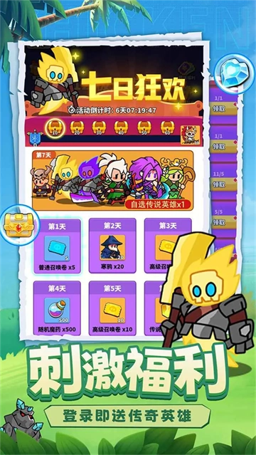 小鸡守卫手游最新版免费下载