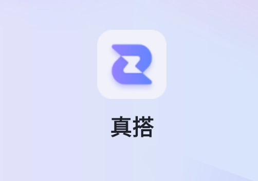 真搭交友