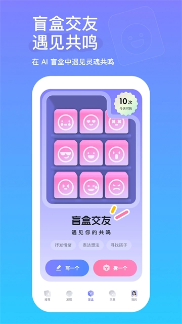 真搭交友