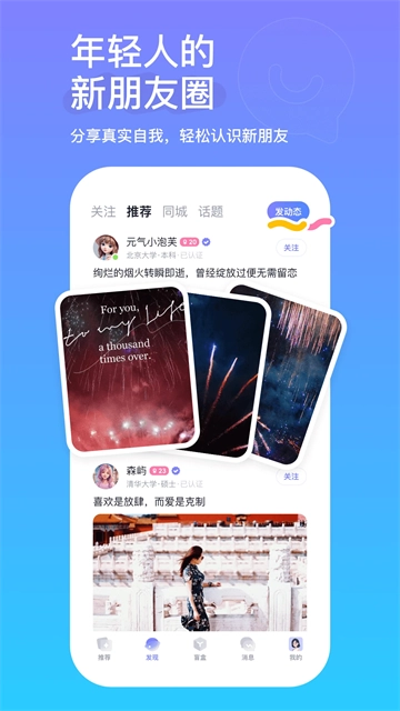 真搭交友