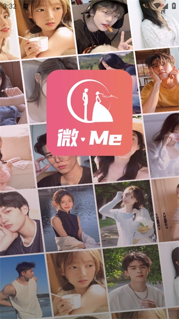 微Me社交婚恋安装正版下载