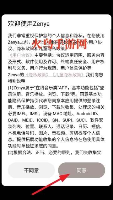 Zenya软件 Zenya软件