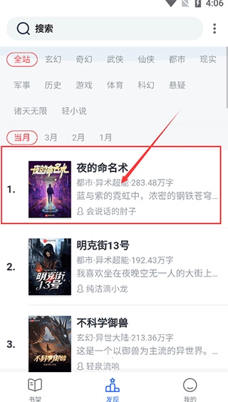 恋听网有声小说在线听书安卓版下载