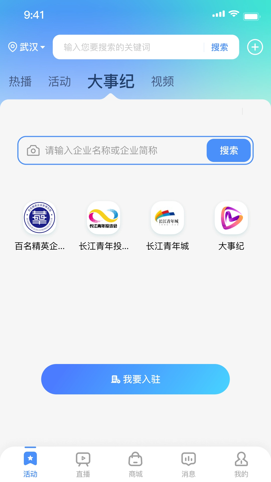 大事纪图2