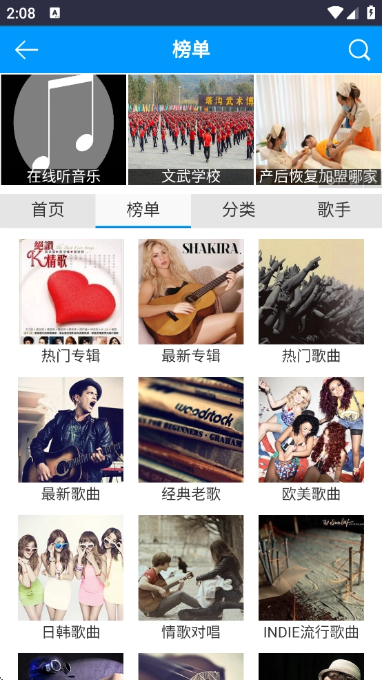 一听音乐网在线听歌