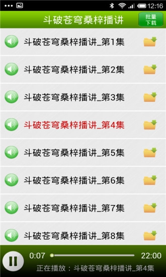 56听书网有声小说