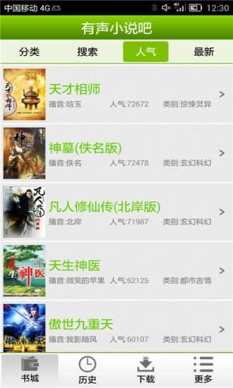 56听书网有声小说