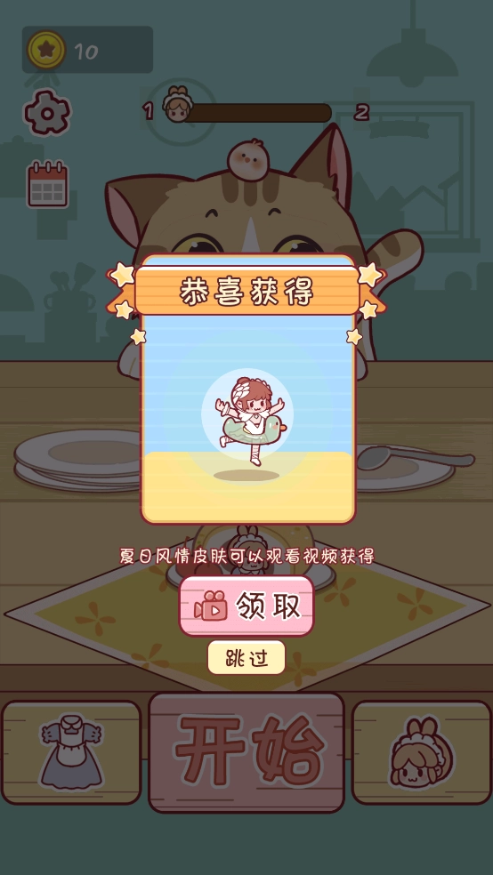 可爱躲猫猫游戏