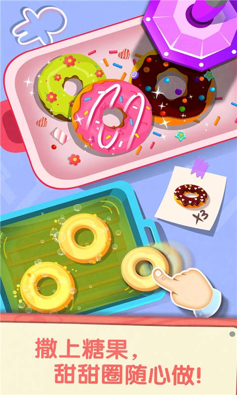 宝宝巴士奇妙咖啡餐厅安装