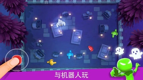 多人派对手机版图2