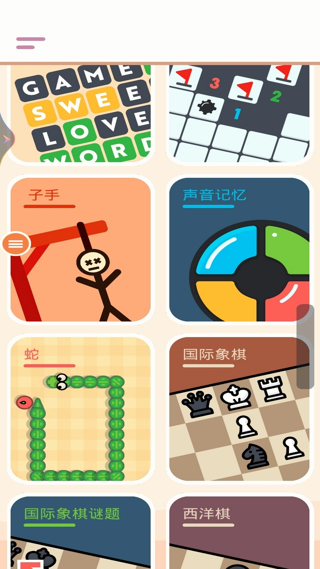 迷你游戏大合集安装4