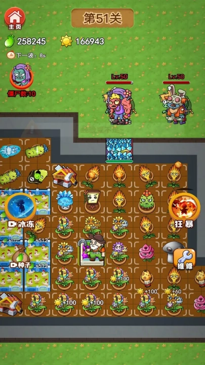 农夫战僵尸游戏