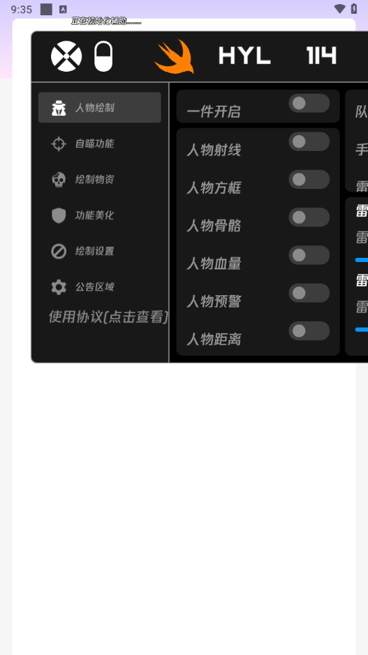 火焰鸟直装免费版