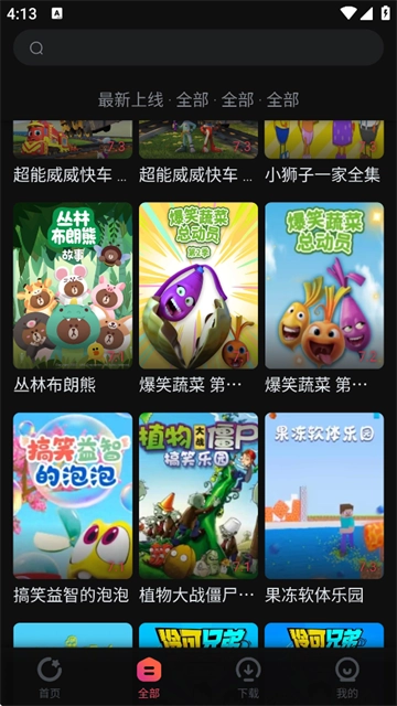 柿子電影安裝最新版