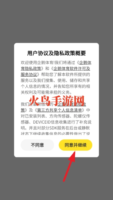 企鹅直播体育直播(企鹅体育)