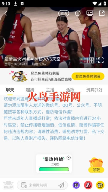 企鹅直播体育直播(企鹅体育)