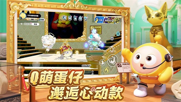 蛋仔派对正版2025版