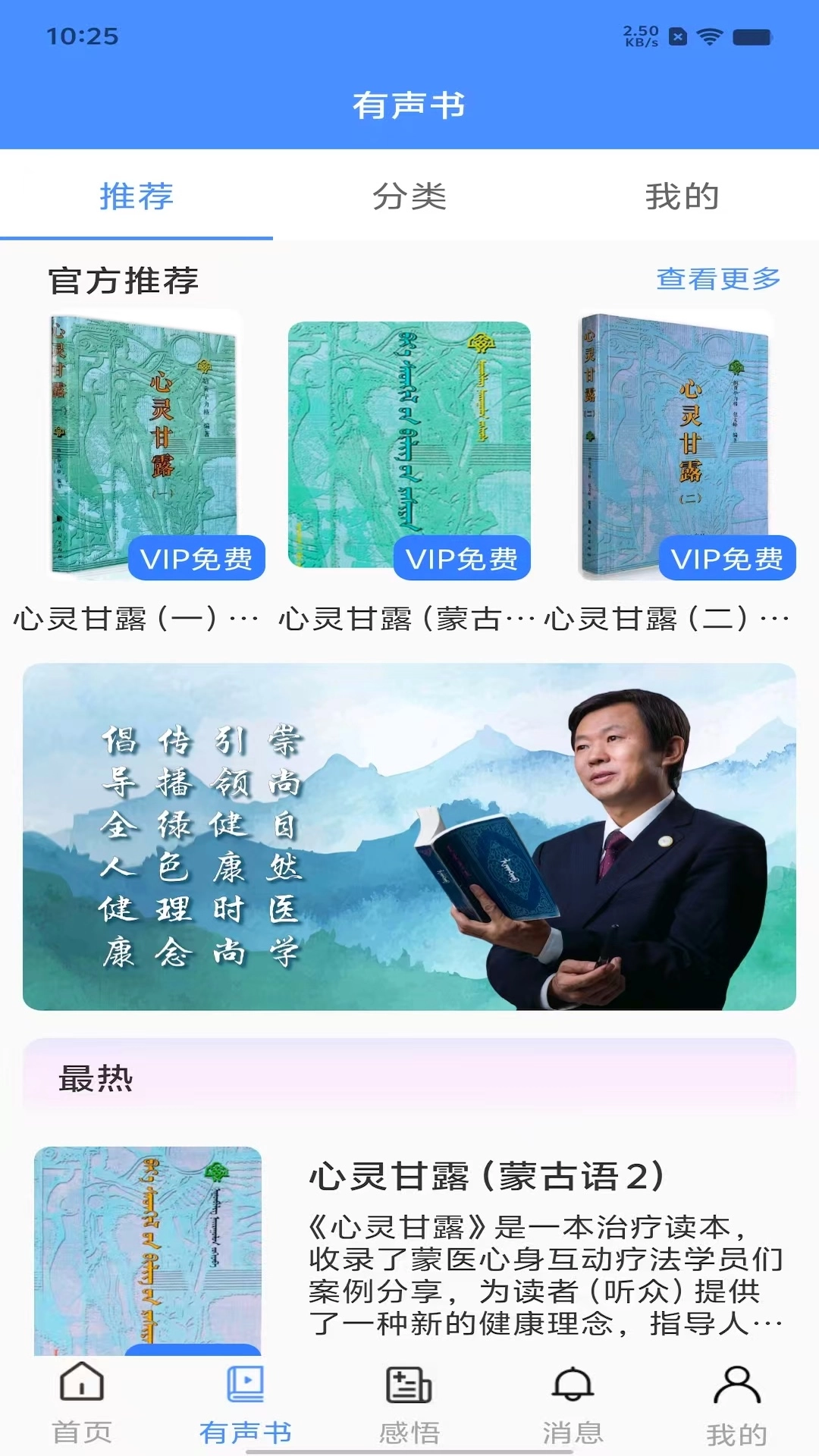 阿吉泰健康课堂
