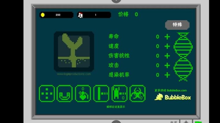 世界传染恐慌中文版图1