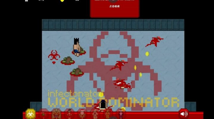 世界传染恐慌中文版图2