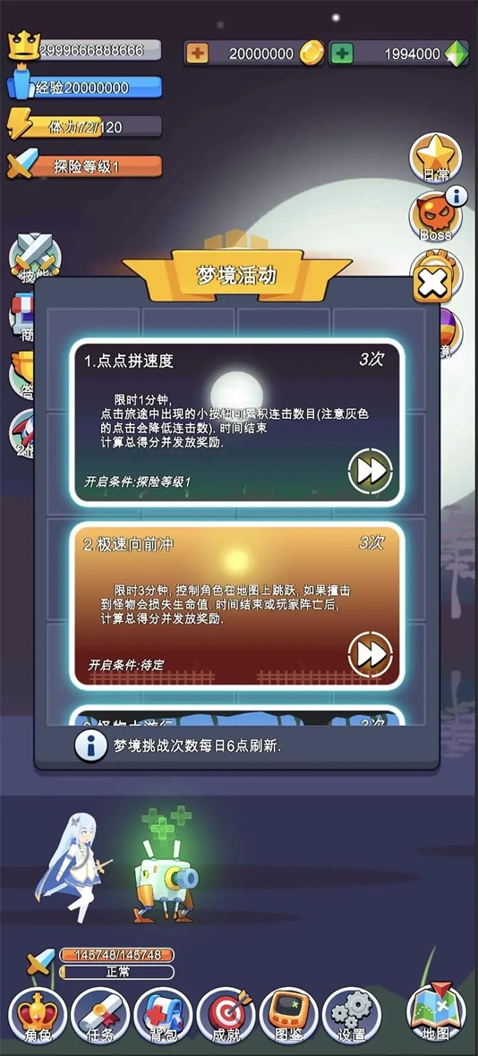 小小探险队图2