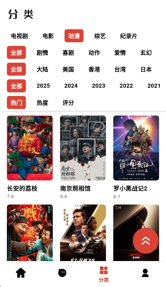 速搜视频安装手机版图3