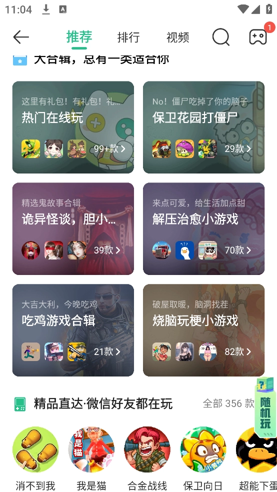 4399游戏盒安装图3