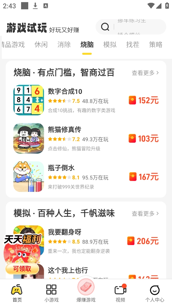 乐享集盒图2