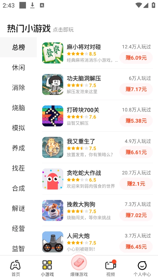 乐享集盒图3