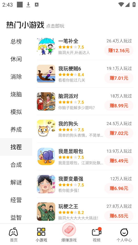 乐享集盒图4