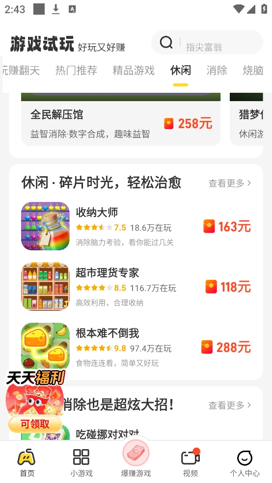 乐享集盒图1