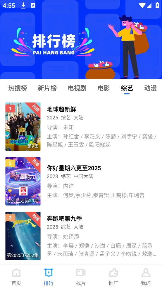 蓝狐视频追剧手机最新版图2