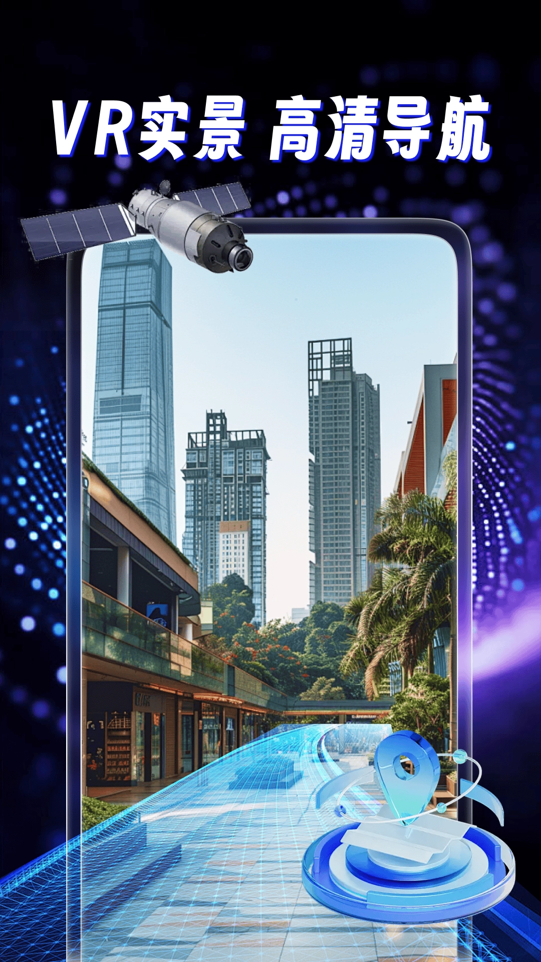 天穹卫星导航图3