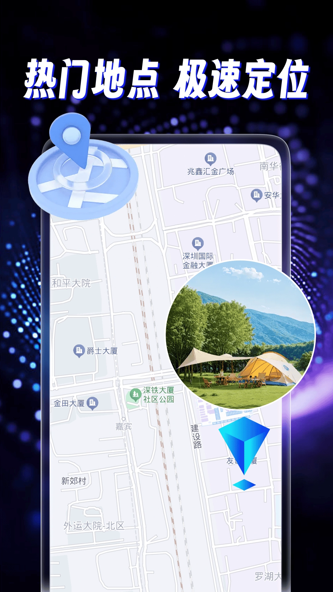 天穹卫星导航图4