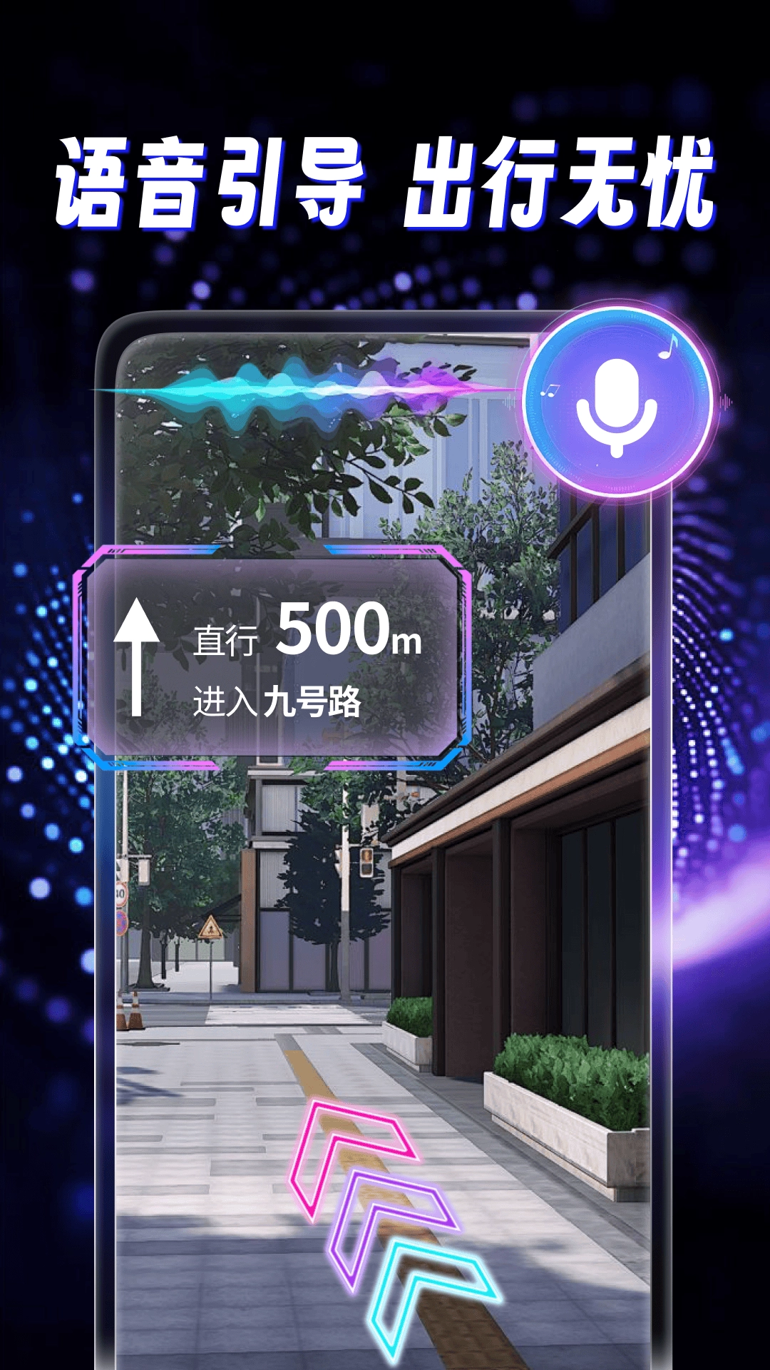 天穹卫星导航图2