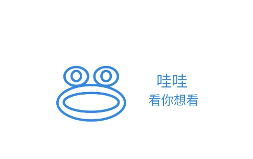 哇哇影视最新版 哇哇影视最新版