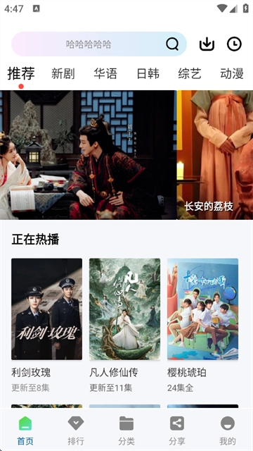 雪豹视频免费追剧 雪豹视频免费追剧