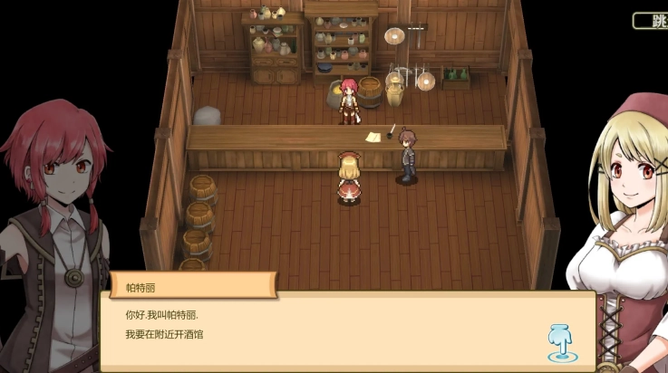 玛蕾尼亚国的冒险酒场汉化版(1)