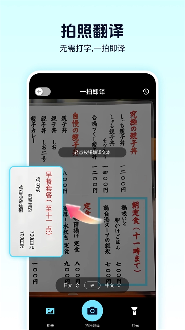 离线翻译器软件