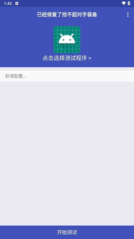 小周弱网启动版