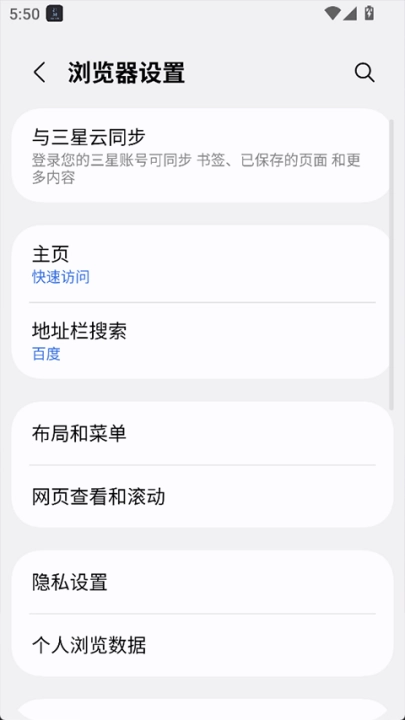 三星浏览器beta版