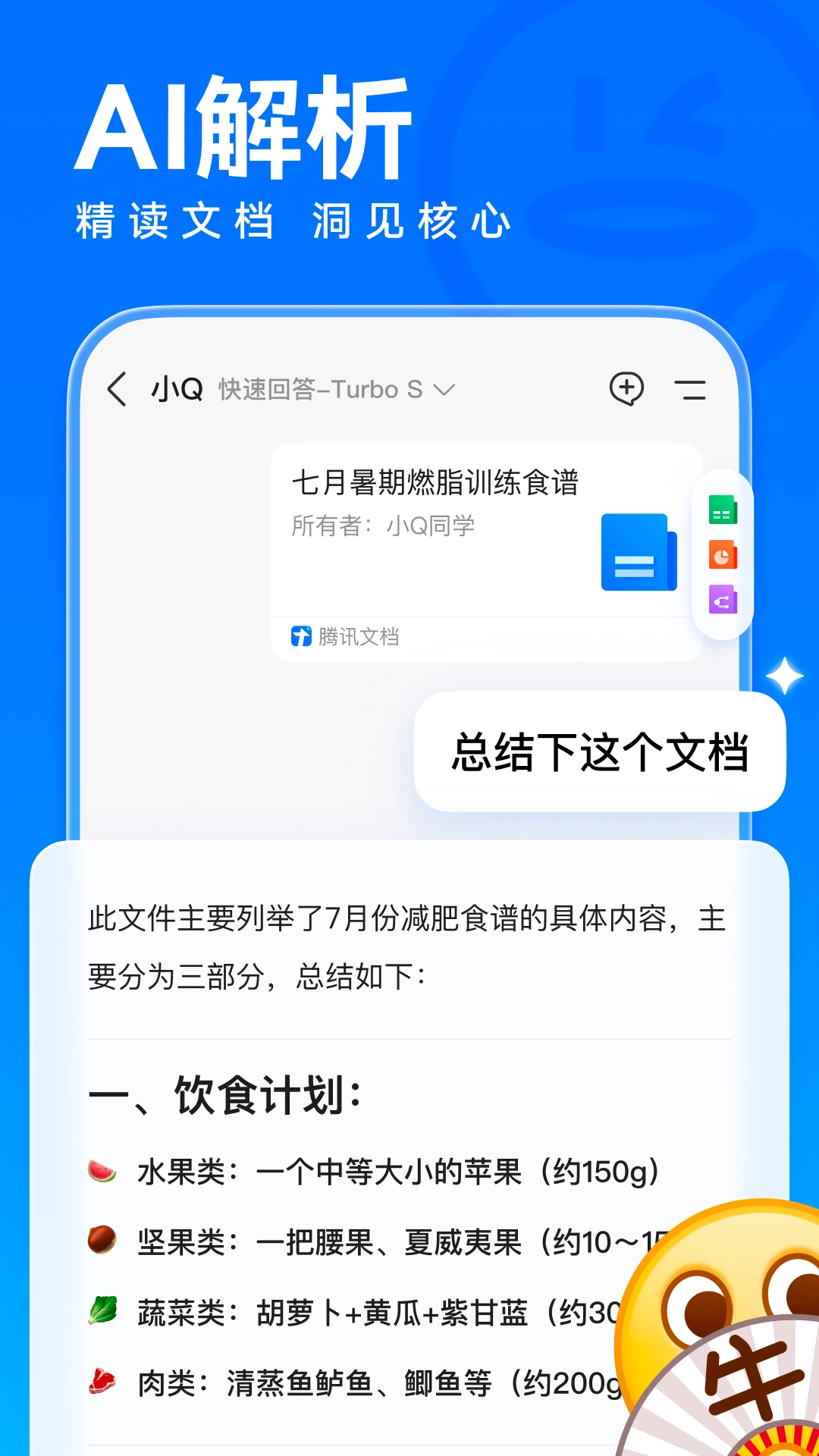 腾讯qq手机版