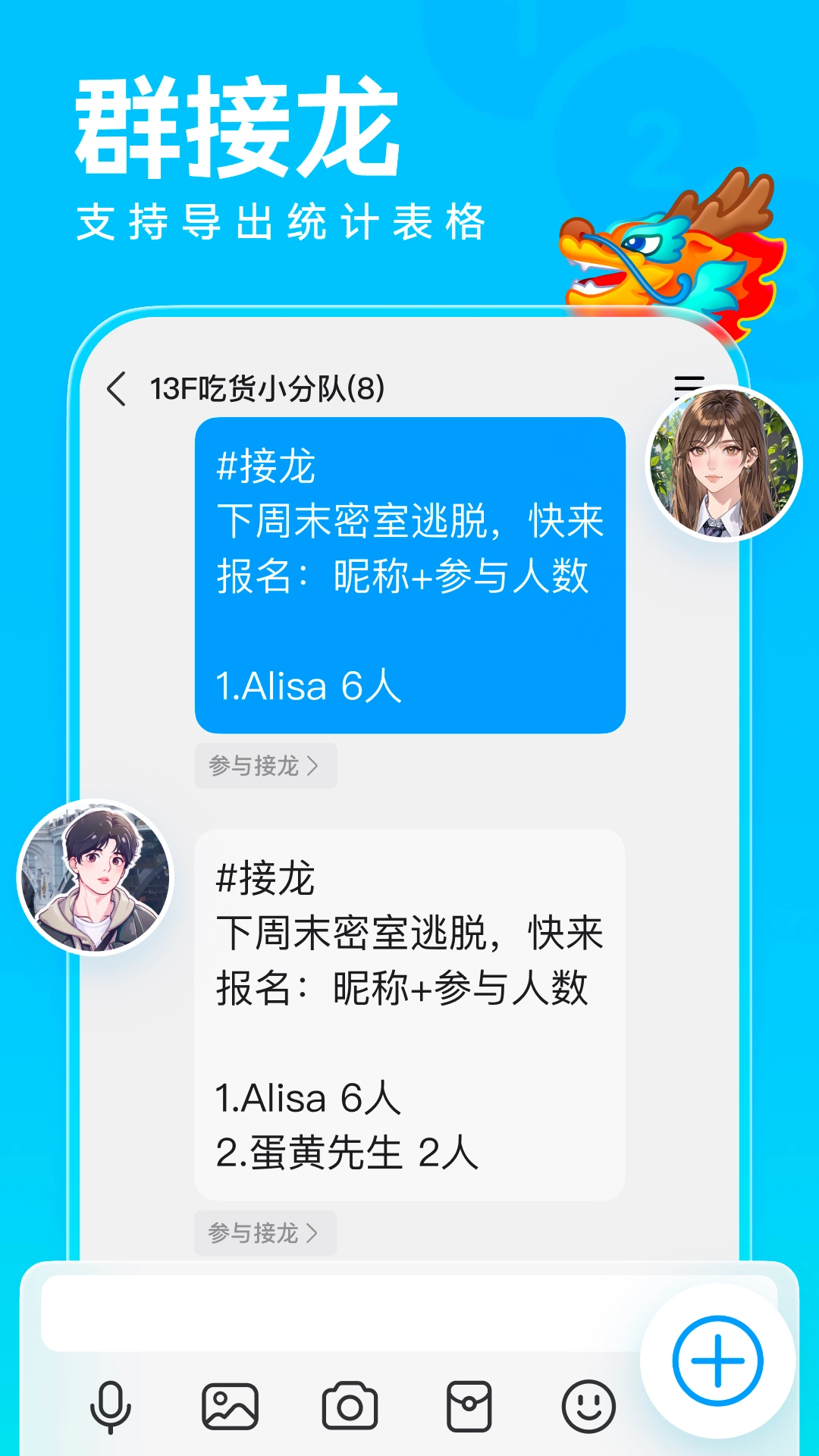 腾讯qq手机版
