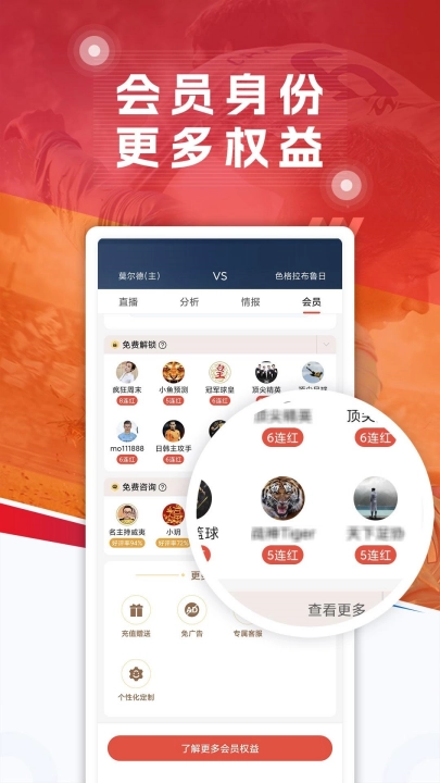 球探足球比分即时比分手机版截图1